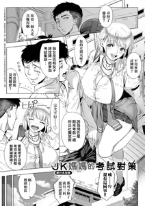 Page 214 of Hajimete no Hitozuma | 第一次的人妻體驗 (decensored) - preview thumbnail