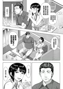 Page 23 of Hajimete no Hitozuma | 第一次的人妻體驗 (decensored) - preview thumbnail