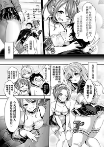 Page 106 of Harem Jogakuin Taiken Nyuugaku (decensored) - preview thumbnail