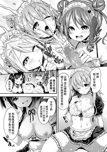 Page 110 of Harem Jogakuin Taiken Nyuugaku (decensored) - preview thumbnail