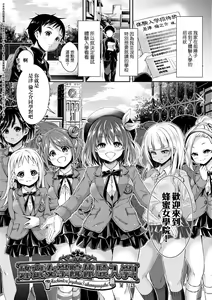Page 12 of Harem Jogakuin Taiken Nyuugaku (decensored) - preview thumbnail