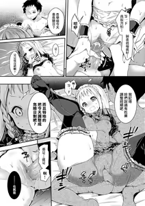 Page 124 of Harem Jogakuin Taiken Nyuugaku (decensored) - preview thumbnail