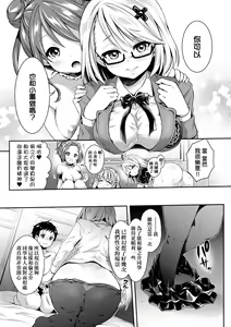 Page 130 of Harem Jogakuin Taiken Nyuugaku (decensored) - preview thumbnail