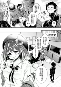 Page 13 of Harem Jogakuin Taiken Nyuugaku (decensored) - preview thumbnail