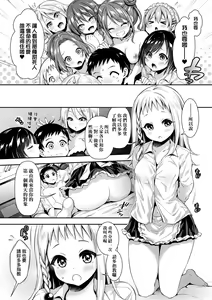 Page 135 of Harem Jogakuin Taiken Nyuugaku (decensored) - preview thumbnail
