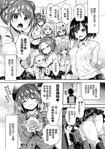 Page 151 of Harem Jogakuin Taiken Nyuugaku (decensored) - preview thumbnail
