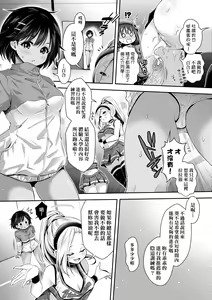 Page 165 of Harem Jogakuin Taiken Nyuugaku (decensored) - preview thumbnail