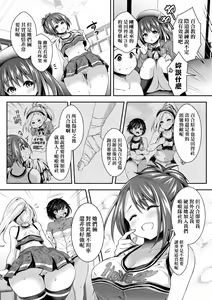 Page 166 of Harem Jogakuin Taiken Nyuugaku (decensored) - preview thumbnail