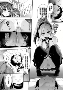 Page 171 of Harem Jogakuin Taiken Nyuugaku (decensored) - preview thumbnail
