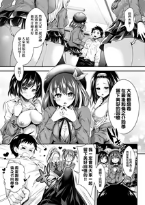 Page 183 of Harem Jogakuin Taiken Nyuugaku (decensored) - preview thumbnail