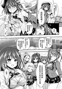 Page 184 of Harem Jogakuin Taiken Nyuugaku (decensored) - preview thumbnail