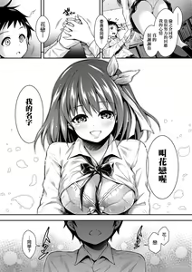 Page 185 of Harem Jogakuin Taiken Nyuugaku (decensored) - preview thumbnail