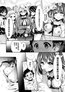 Page 191 of Harem Jogakuin Taiken Nyuugaku (decensored) - preview thumbnail