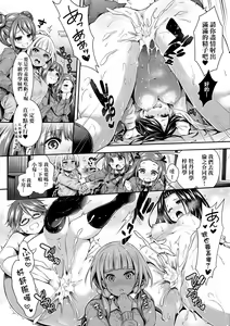 Page 193 of Harem Jogakuin Taiken Nyuugaku (decensored) - preview thumbnail