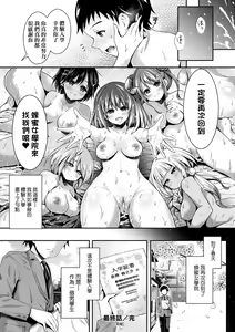 Page 209 of Harem Jogakuin Taiken Nyuugaku (decensored) - preview thumbnail
