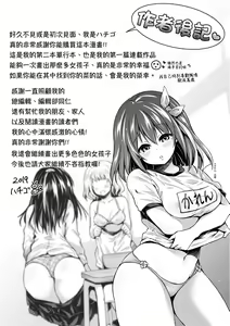 Page 210 of Harem Jogakuin Taiken Nyuugaku (decensored) - preview thumbnail