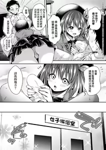 Page 57 of Harem Jogakuin Taiken Nyuugaku (decensored) - preview thumbnail