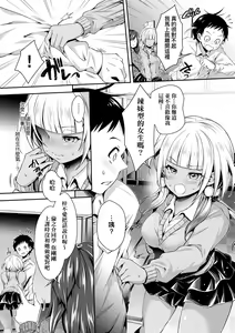 Page 59 of Harem Jogakuin Taiken Nyuugaku (decensored) - preview thumbnail