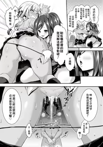 Page 67 of Harem Jogakuin Taiken Nyuugaku (decensored) - preview thumbnail