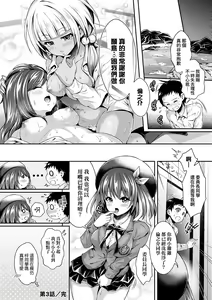 Page 79 of Harem Jogakuin Taiken Nyuugaku (decensored) - preview thumbnail