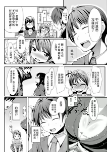 Page 107 of Kobetsu Ecchi Shidou Juku (decensored) - preview thumbnail