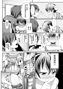 Page 109 of Kobetsu Ecchi Shidou Juku (decensored) - preview thumbnail