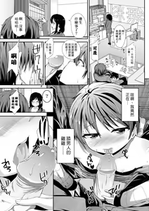 Page 114 of Kobetsu Ecchi Shidou Juku (decensored) - preview thumbnail