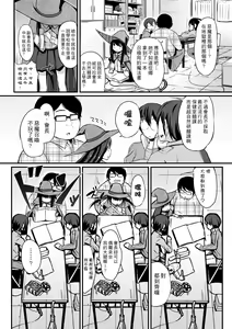 Page 129 of Kobetsu Ecchi Shidou Juku (decensored) - preview thumbnail