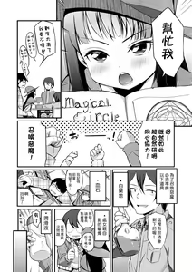 Page 130 of Kobetsu Ecchi Shidou Juku (decensored) - preview thumbnail