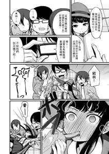 Page 131 of Kobetsu Ecchi Shidou Juku (decensored) - preview thumbnail