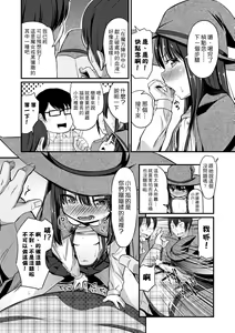 Page 141 of Kobetsu Ecchi Shidou Juku (decensored) - preview thumbnail