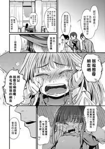 Page 143 of Kobetsu Ecchi Shidou Juku (decensored) - preview thumbnail