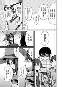 Page 144 of Kobetsu Ecchi Shidou Juku (decensored) - preview thumbnail
