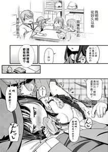 Page 145 of Kobetsu Ecchi Shidou Juku (decensored) - preview thumbnail