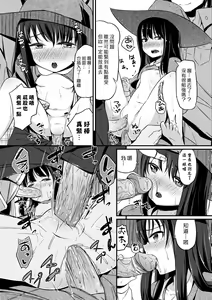 Page 151 of Kobetsu Ecchi Shidou Juku (decensored) - preview thumbnail