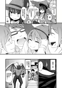 Page 155 of Kobetsu Ecchi Shidou Juku (decensored) - preview thumbnail