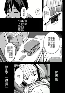Page 160 of Kobetsu Ecchi Shidou Juku (decensored) - preview thumbnail