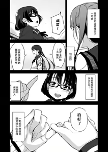 Page 16 of Kobetsu Ecchi Shidou Juku (decensored) - preview thumbnail