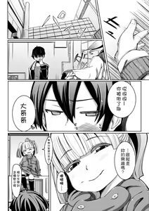 Page 163 of Kobetsu Ecchi Shidou Juku (decensored) - preview thumbnail