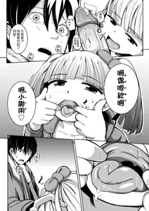 Page 165 of Kobetsu Ecchi Shidou Juku (decensored) - preview thumbnail