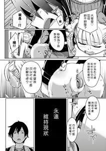 Page 173 of Kobetsu Ecchi Shidou Juku (decensored) - preview thumbnail