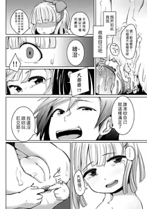 Page 175 of Kobetsu Ecchi Shidou Juku (decensored) - preview thumbnail