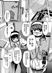 Page 182 of Kobetsu Ecchi Shidou Juku (decensored) - preview thumbnail