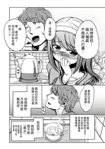 Page 183 of Kobetsu Ecchi Shidou Juku (decensored) - preview thumbnail