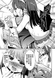 Page 190 of Kobetsu Ecchi Shidou Juku (decensored) - preview thumbnail