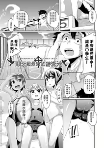 Page 198 of Kobetsu Ecchi Shidou Juku (decensored) - preview thumbnail
