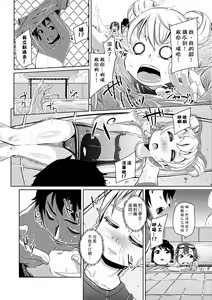 Page 201 of Kobetsu Ecchi Shidou Juku (decensored) - preview thumbnail