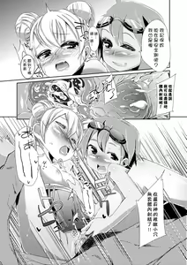 Page 212 of Kobetsu Ecchi Shidou Juku (decensored) - preview thumbnail
