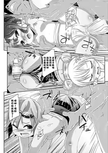 Page 219 of Kobetsu Ecchi Shidou Juku (decensored) - preview thumbnail