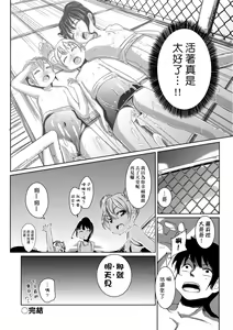 Page 221 of Kobetsu Ecchi Shidou Juku (decensored) - preview thumbnail